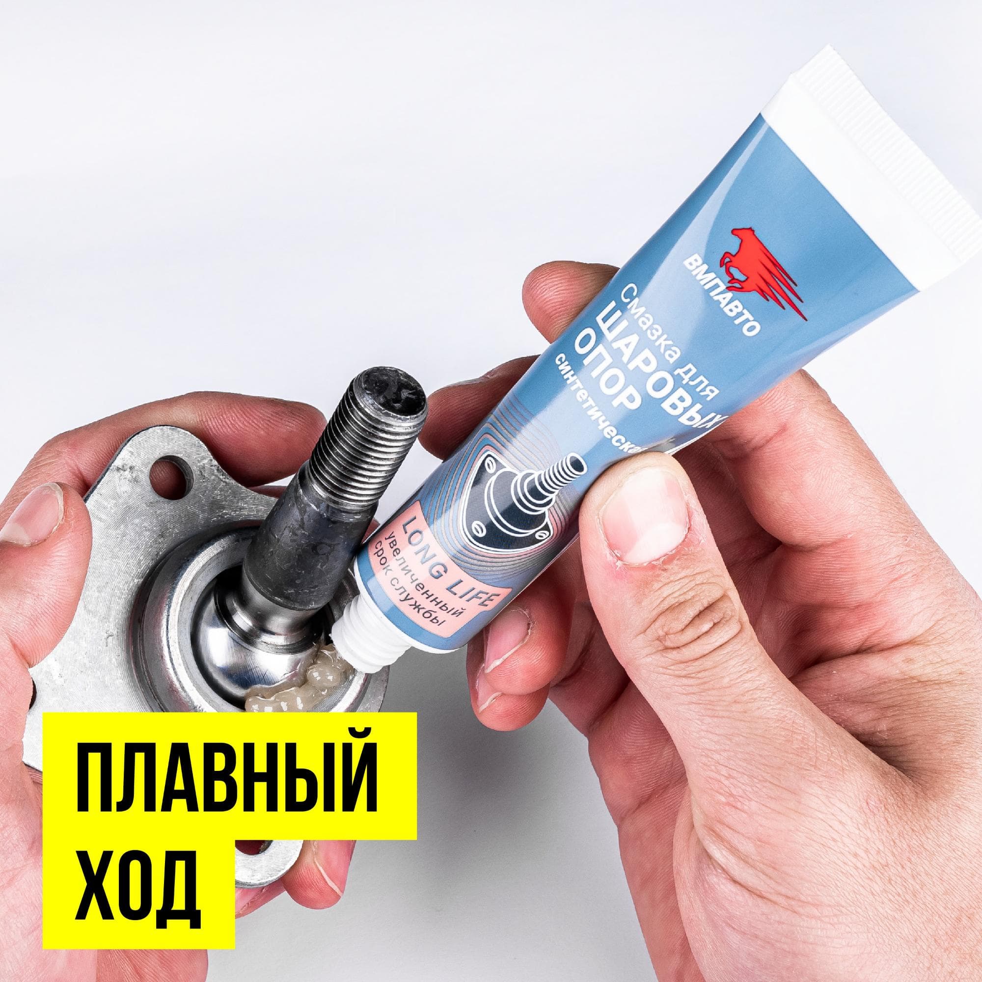 Смазка для шаровых, 30г туба