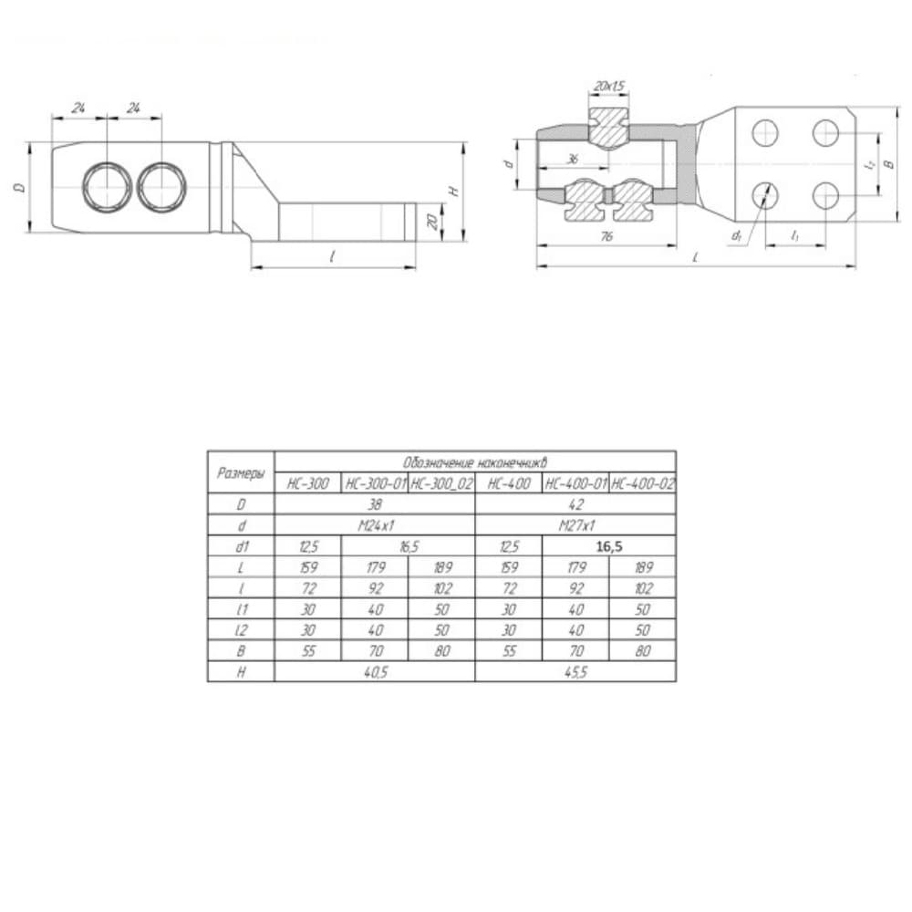Наконечник болтовой НС 400 (до 20 кВ)