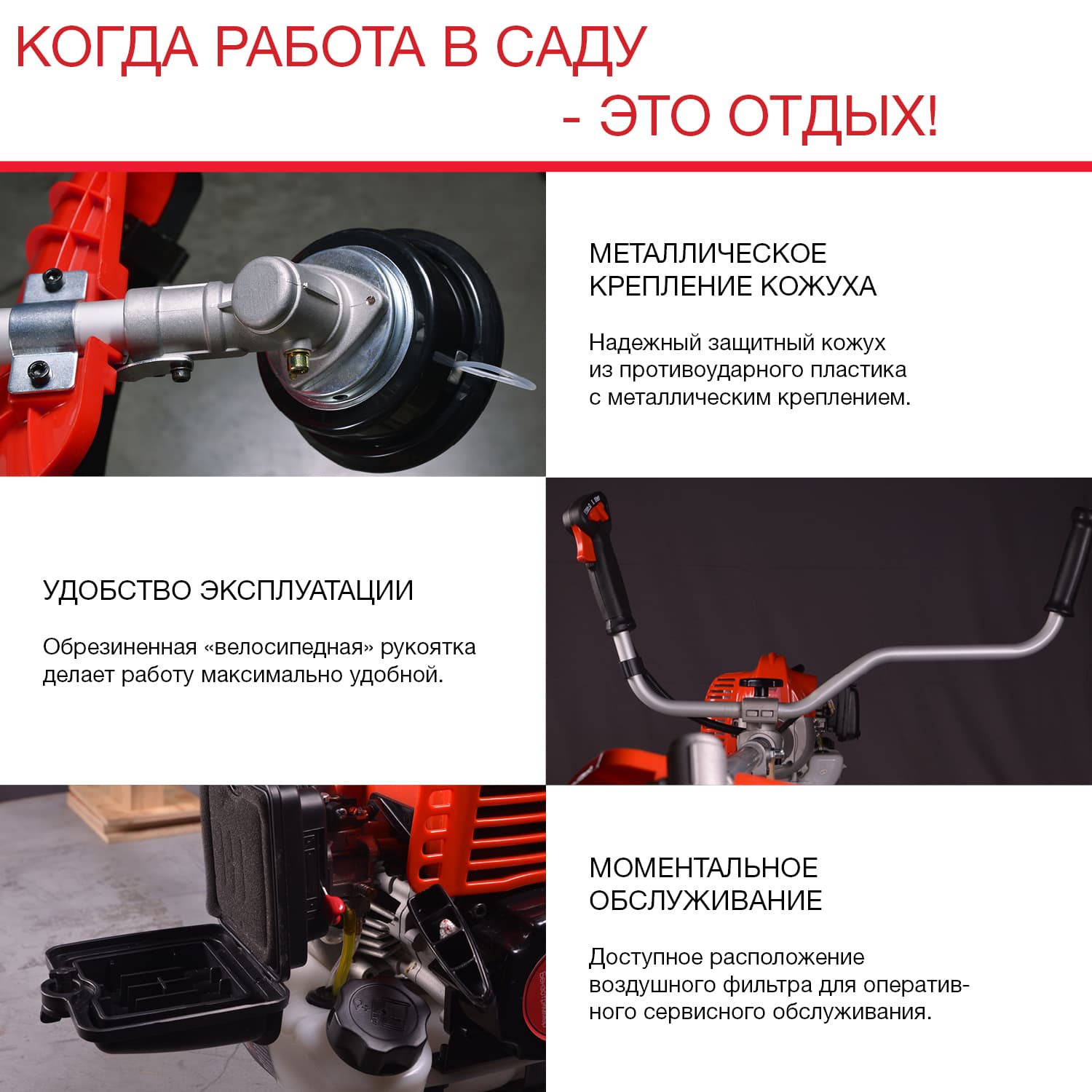 Триммер бензиновый FPT 43