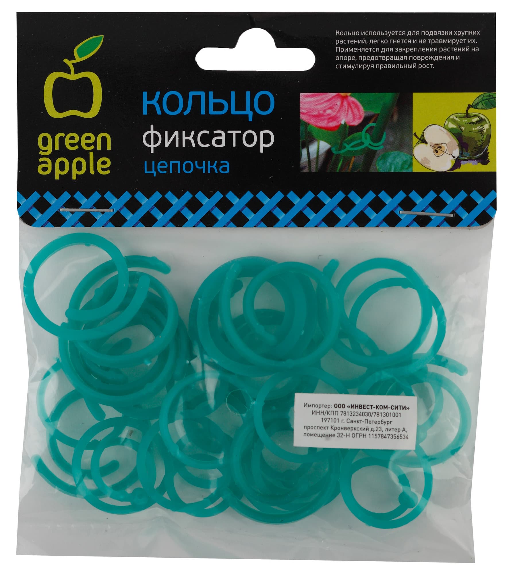 Кольцо фиксатор цепочка (100/3600) GPCR-2