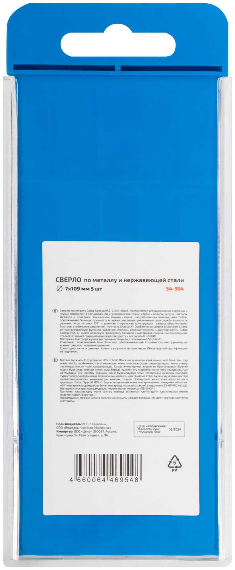 Сверло по металлу Special, HSS-G, 7x109/62 мм, 5 шт.