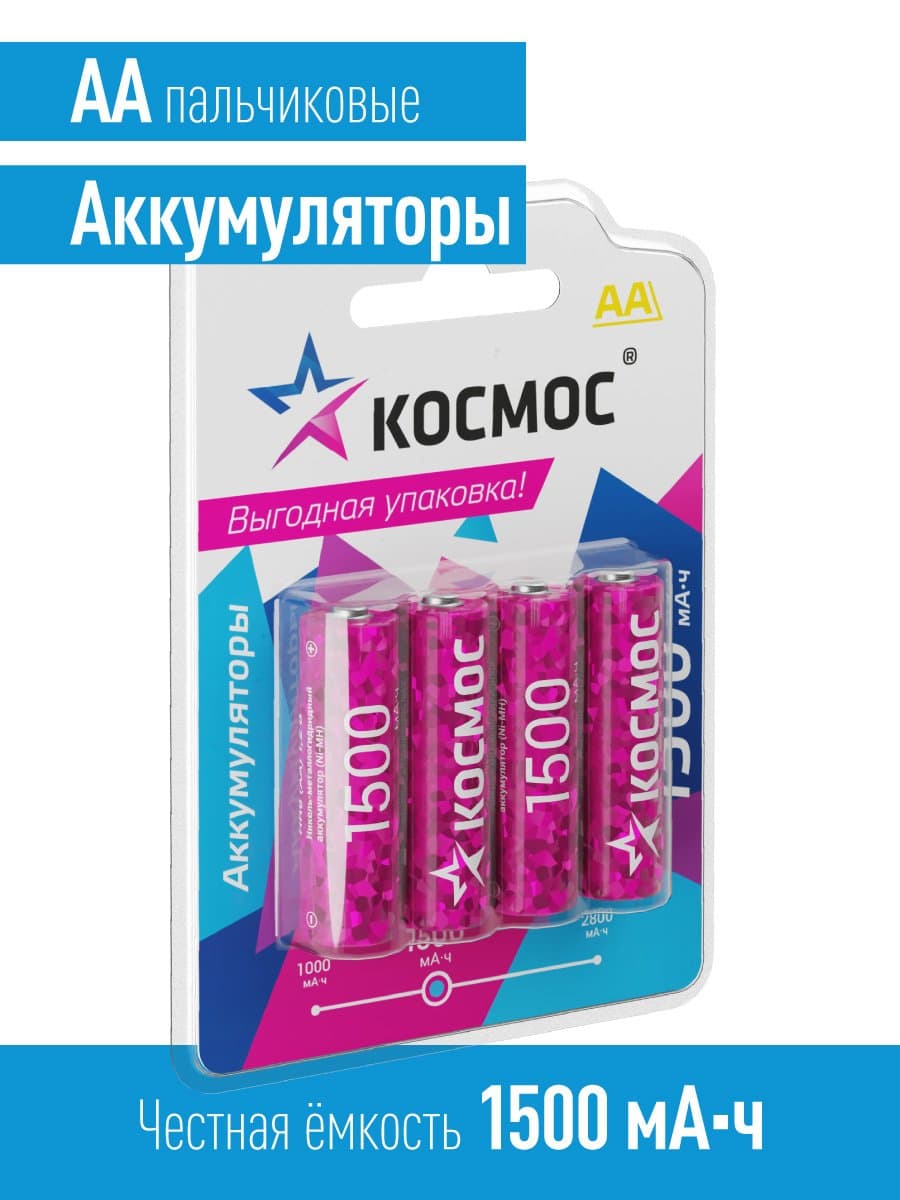 Батарейка аккумуляторная АА 1500 мАч блистер 4 шт
