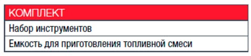 Мотобур FPB 52 (без шнека)