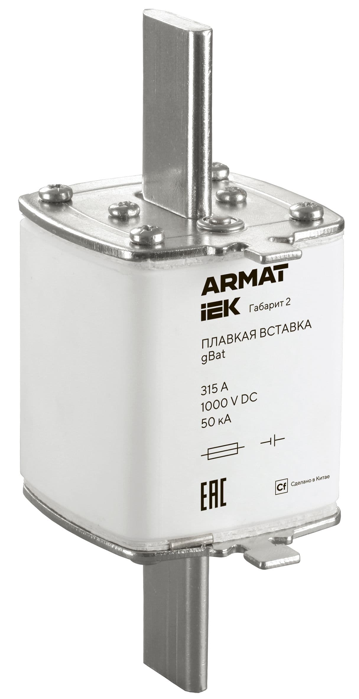 ARMAT Плавкая вставка тип gBat габарит 2 315А DC IEK
