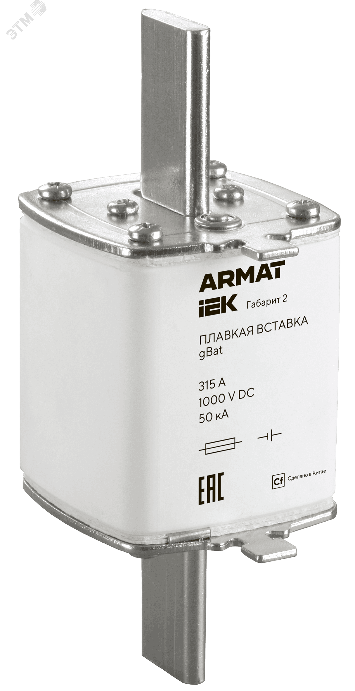ARMAT Плавкая вставка тип gBat габарит 2 315А DC IEK