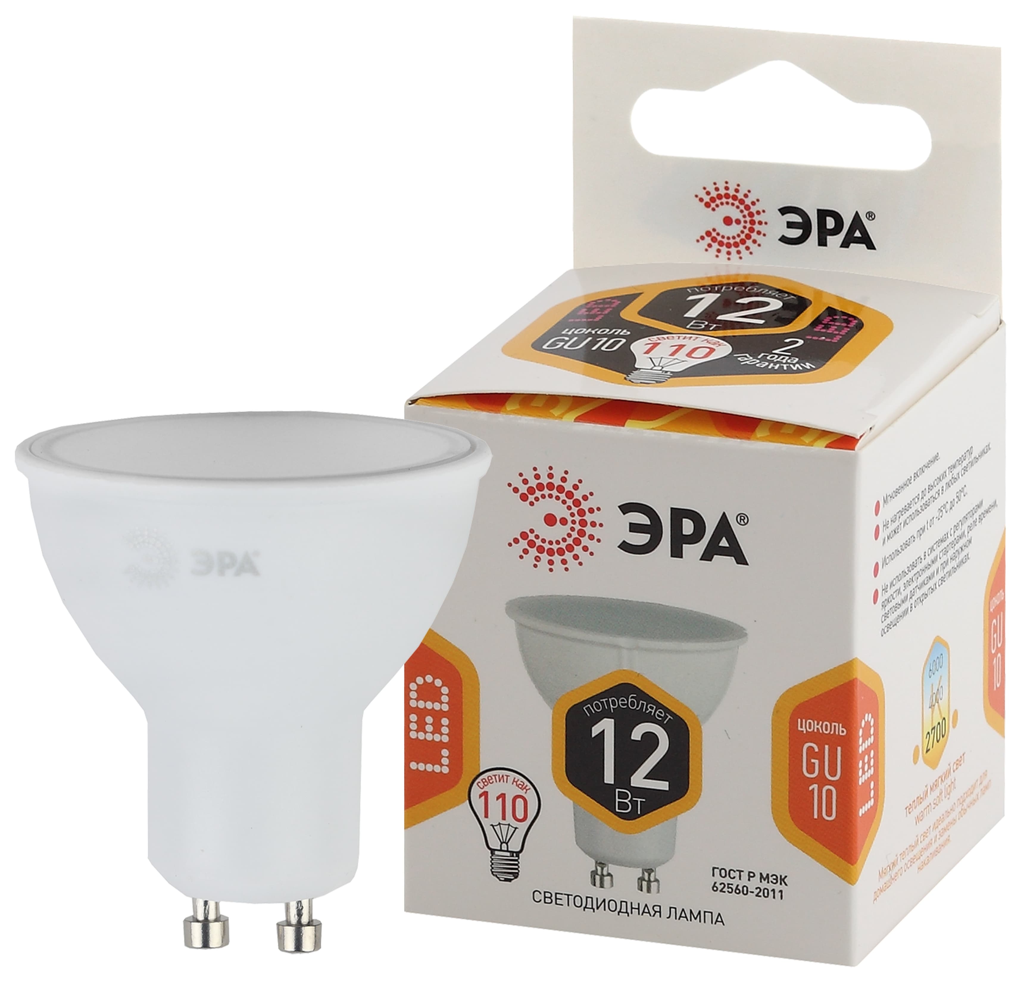 Лампа светодиодная LED 12 Вт 960Лм 2700К софит теплый GU10 170-265В LED MR16-12W-827-GU10 Standart