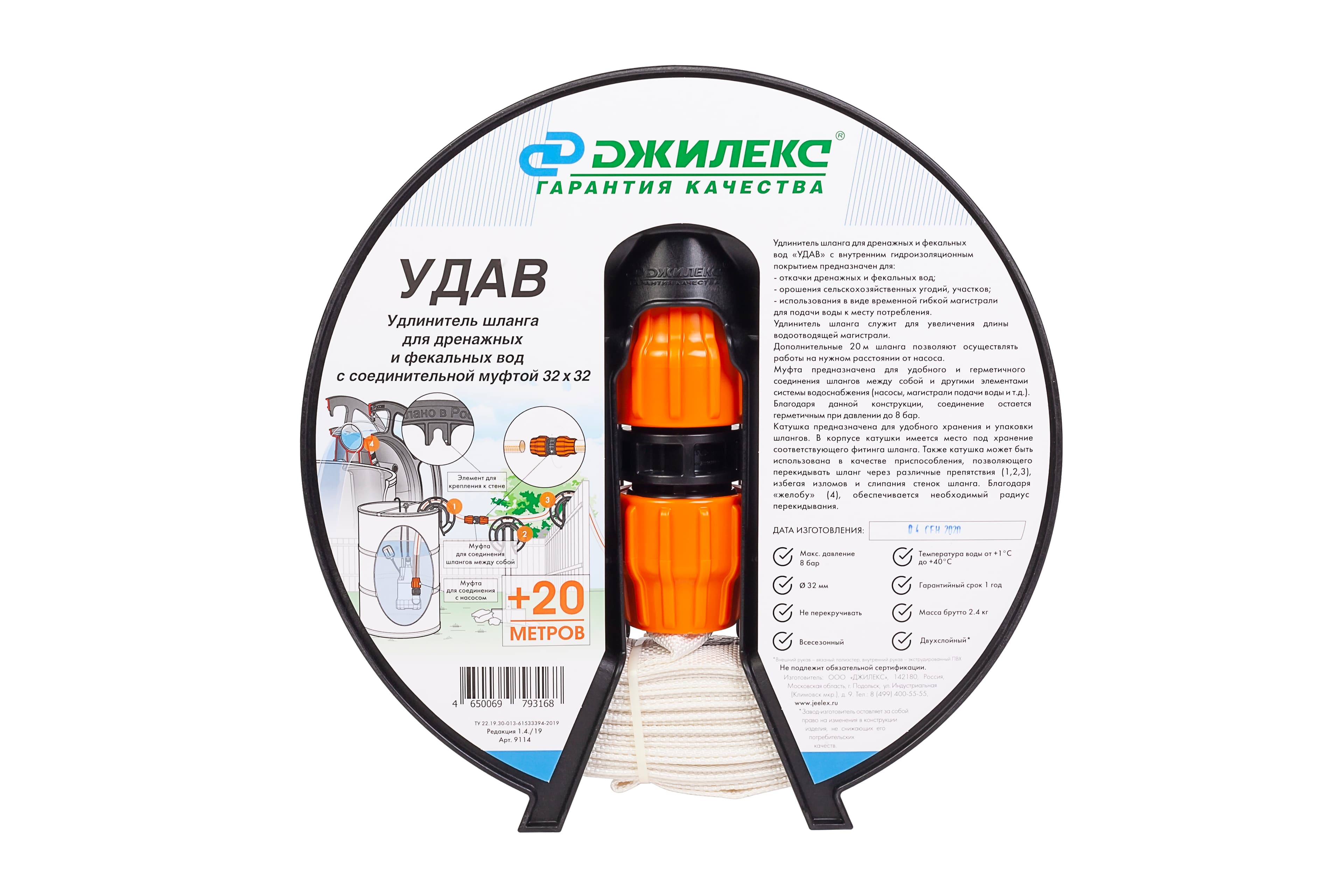 Удлинитель шланга УДАВ 32х32 мм