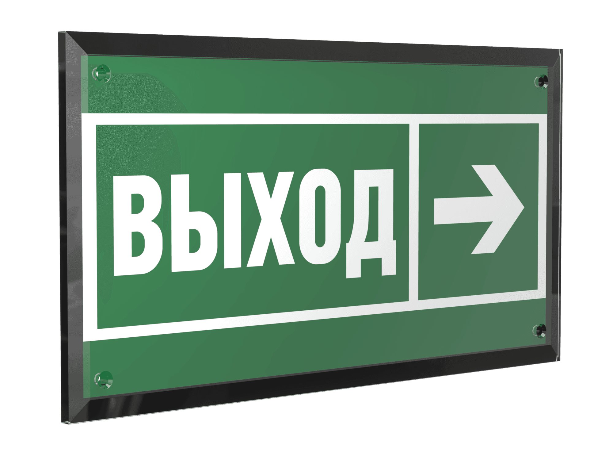 Знак безопасности PT-32178-Black.E30''Направление к эвакуац. выходу направо''