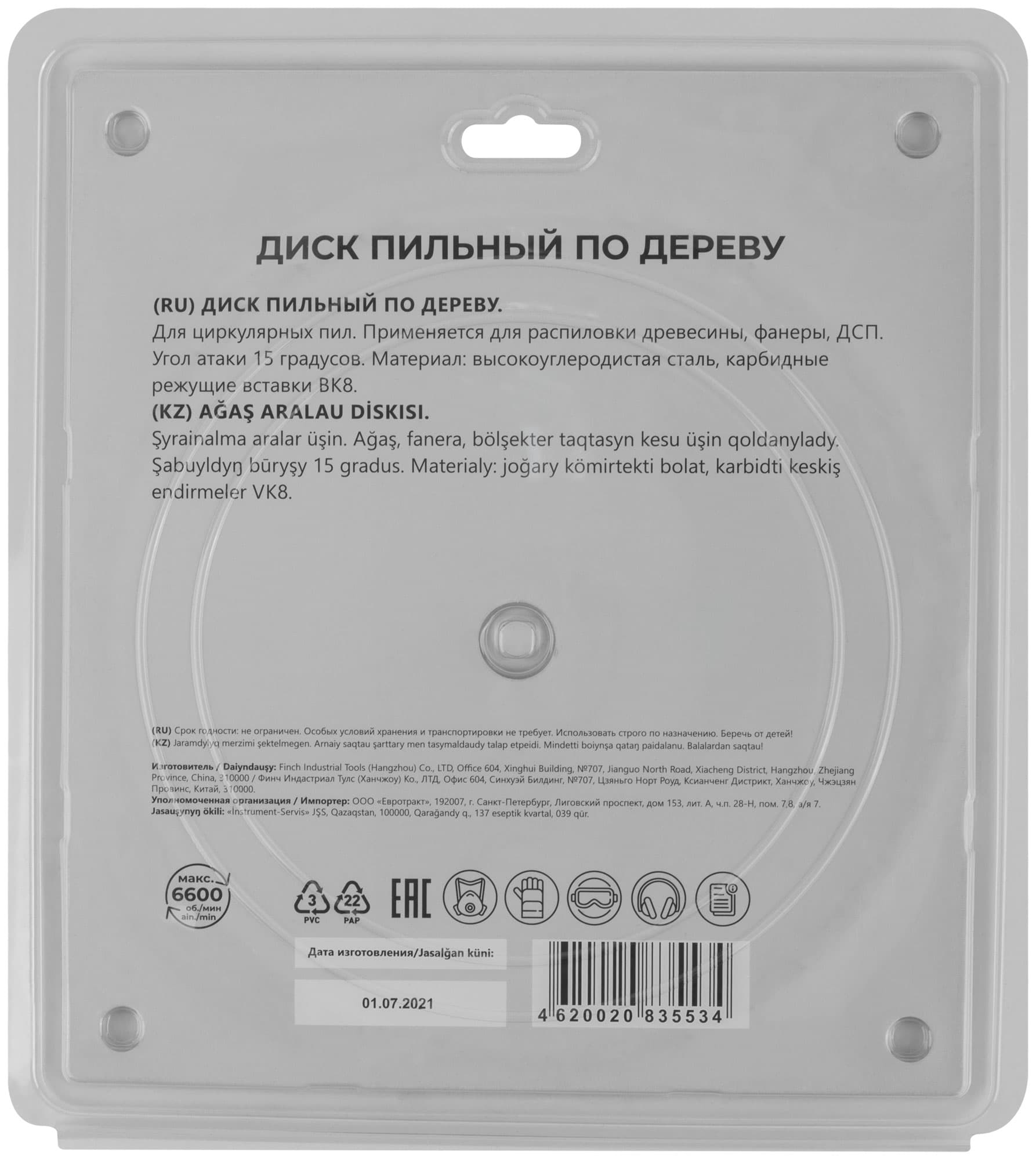 Диск пильный для циркулярных пил по дереву 230x30x40T
