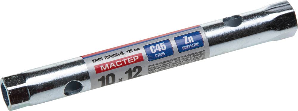 Ключ торцовый ''Мастер'', трубчатый двухсторонний, прямой, 10х12мм