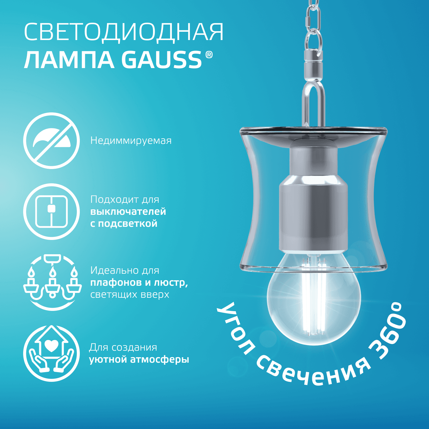 Лампа светодиодная филаментная LED 12 Вт 750 лм 4100К шар P45 нейтральный E27 AC 220В прозрачная колба Elementary