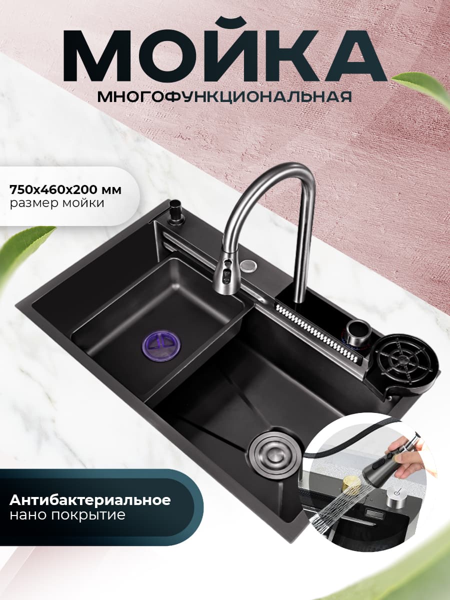 Мойка многофункциональная ПРОФСАН PSM-9954GR