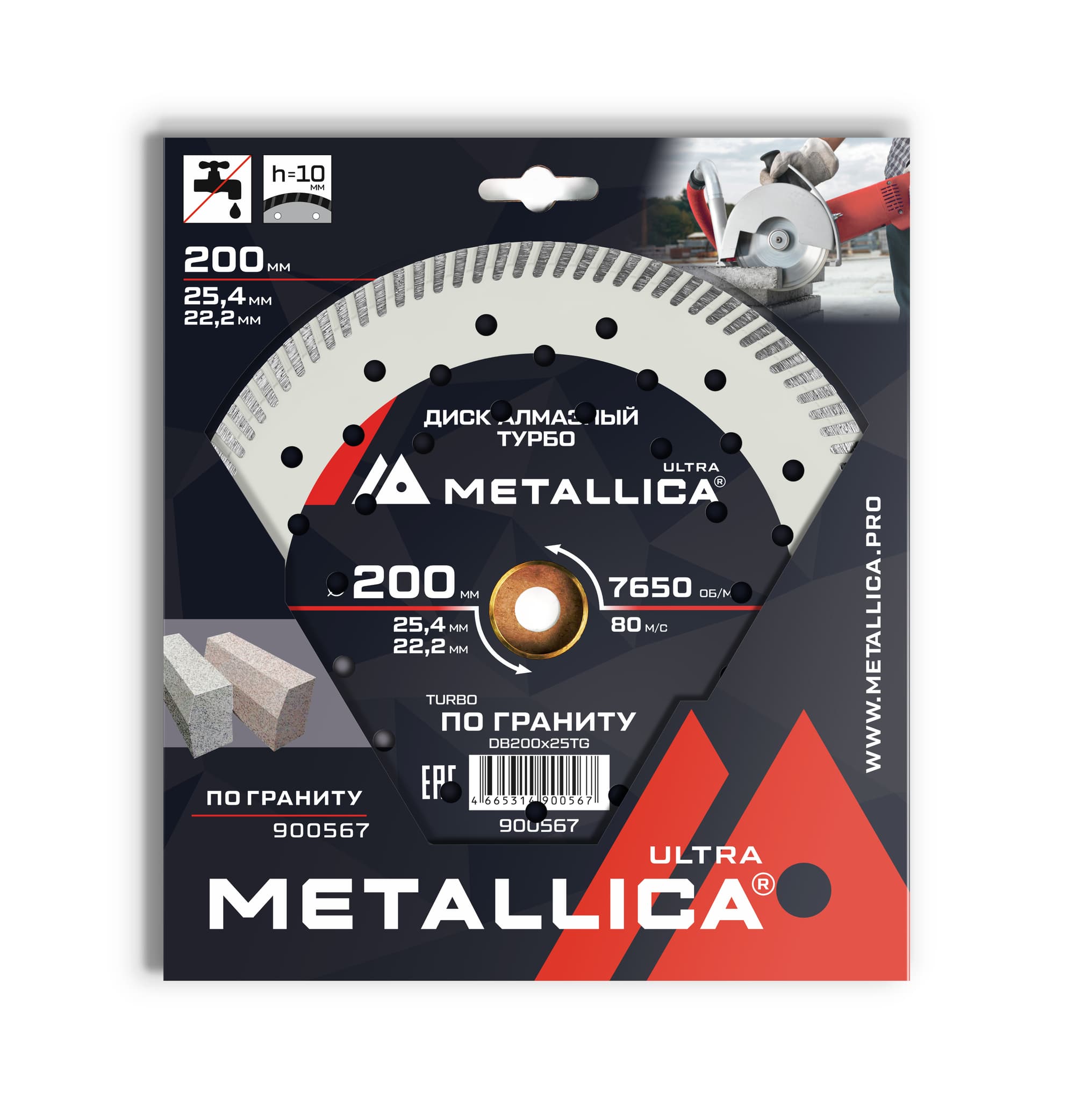 Диск алмазный турбо 200x25,4/22,2 мм, H=10 мм по граниту. В кор.