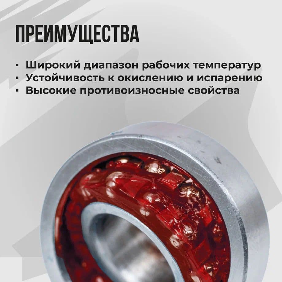 Смазка пластичная МС SPM 100-2 400мл картридж