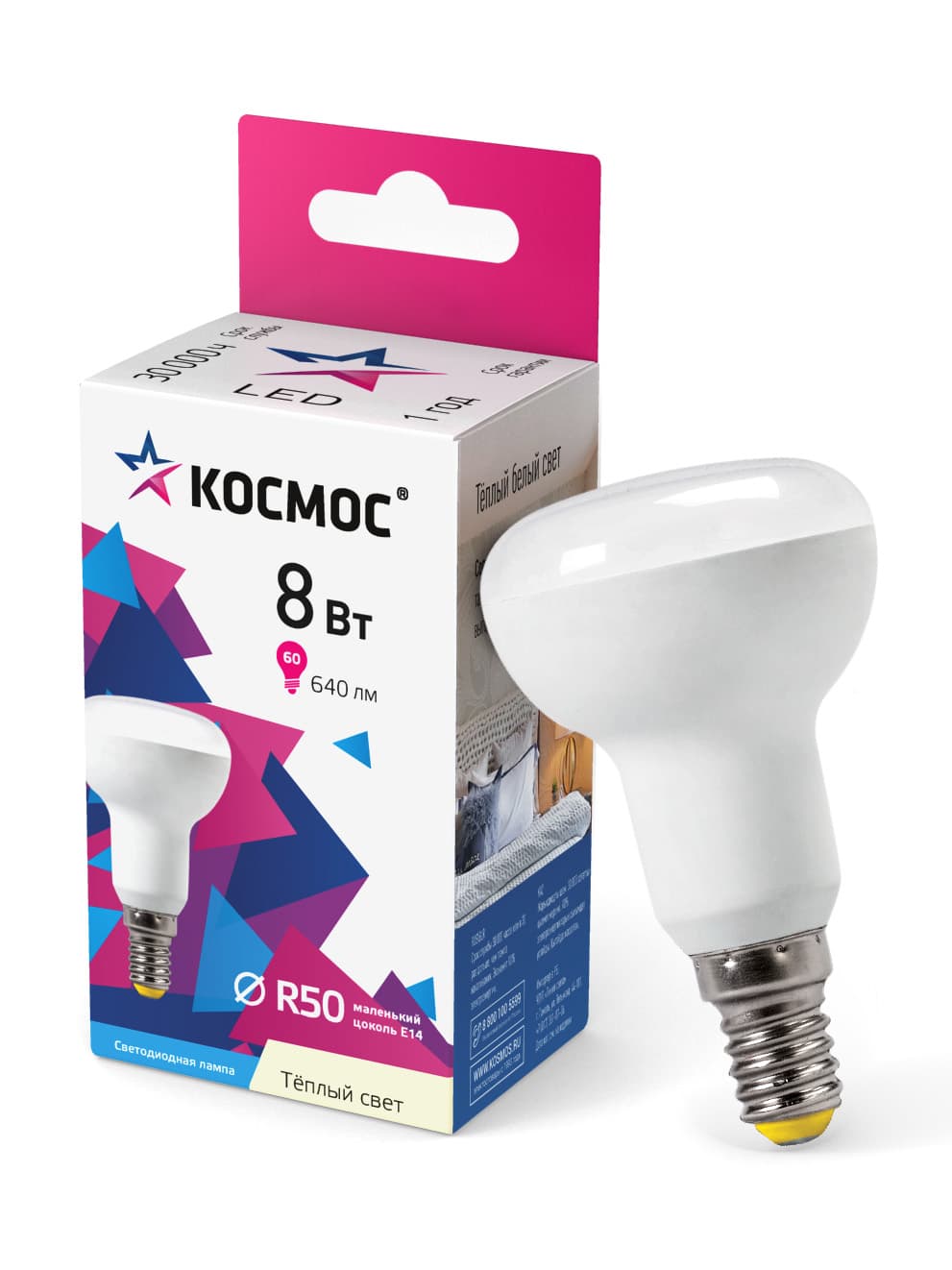 Лампа светодиодная LED 8Вт R50 220В Е14 3000К теплый 650 лм