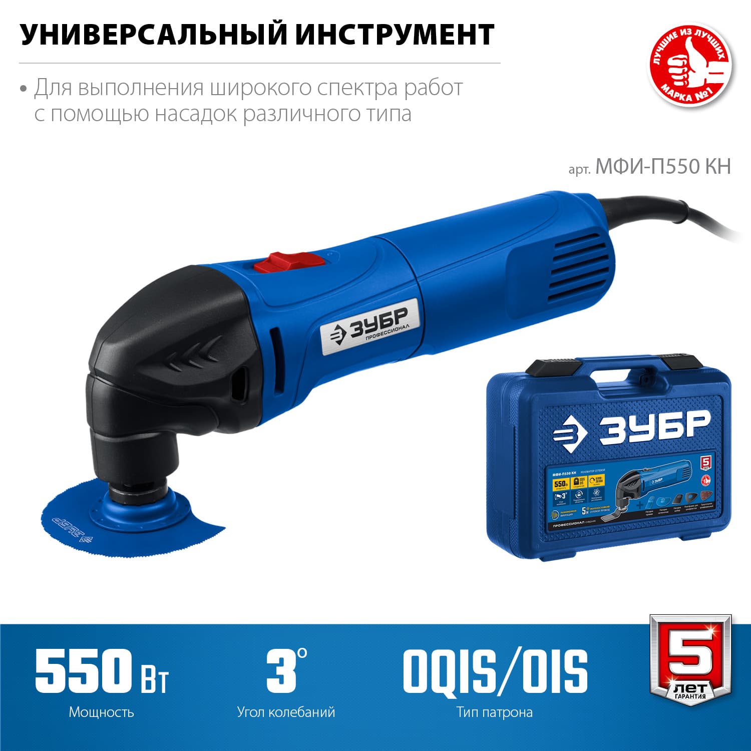 Реноватор 500 В с набором насадок, кейс
