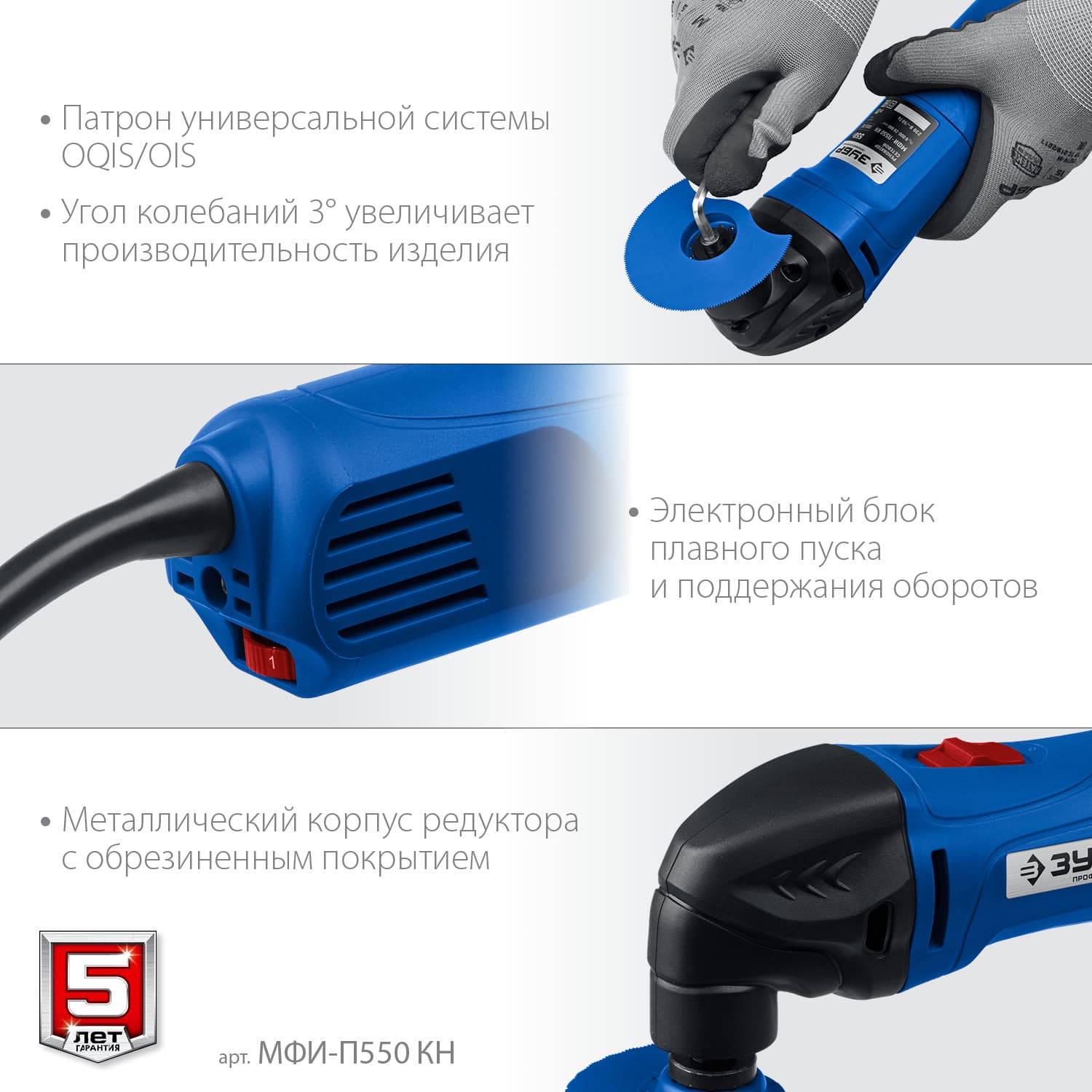 Реноватор 500 В с набором насадок, кейс