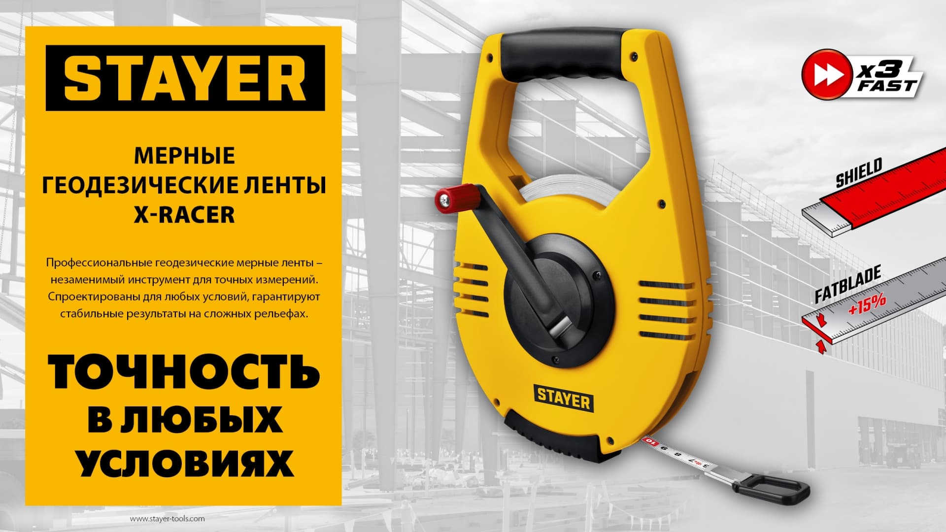 Лента геодезическая стальная мерная, 100 м