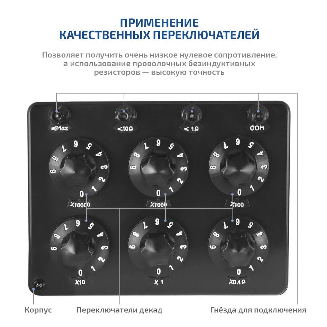 Магазин сопротивления 05350