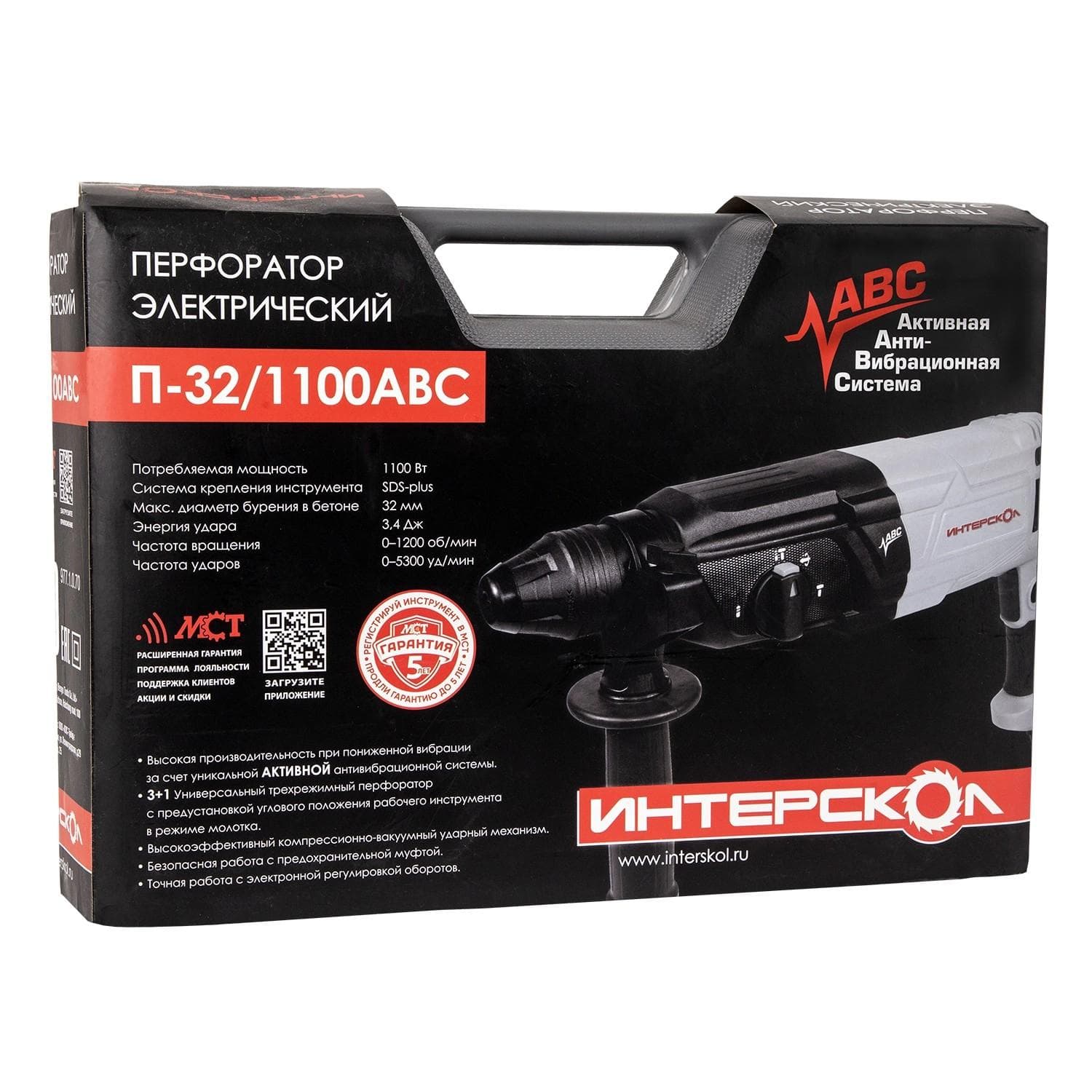 Перфоратор SDS plus  П-32/1100АВС