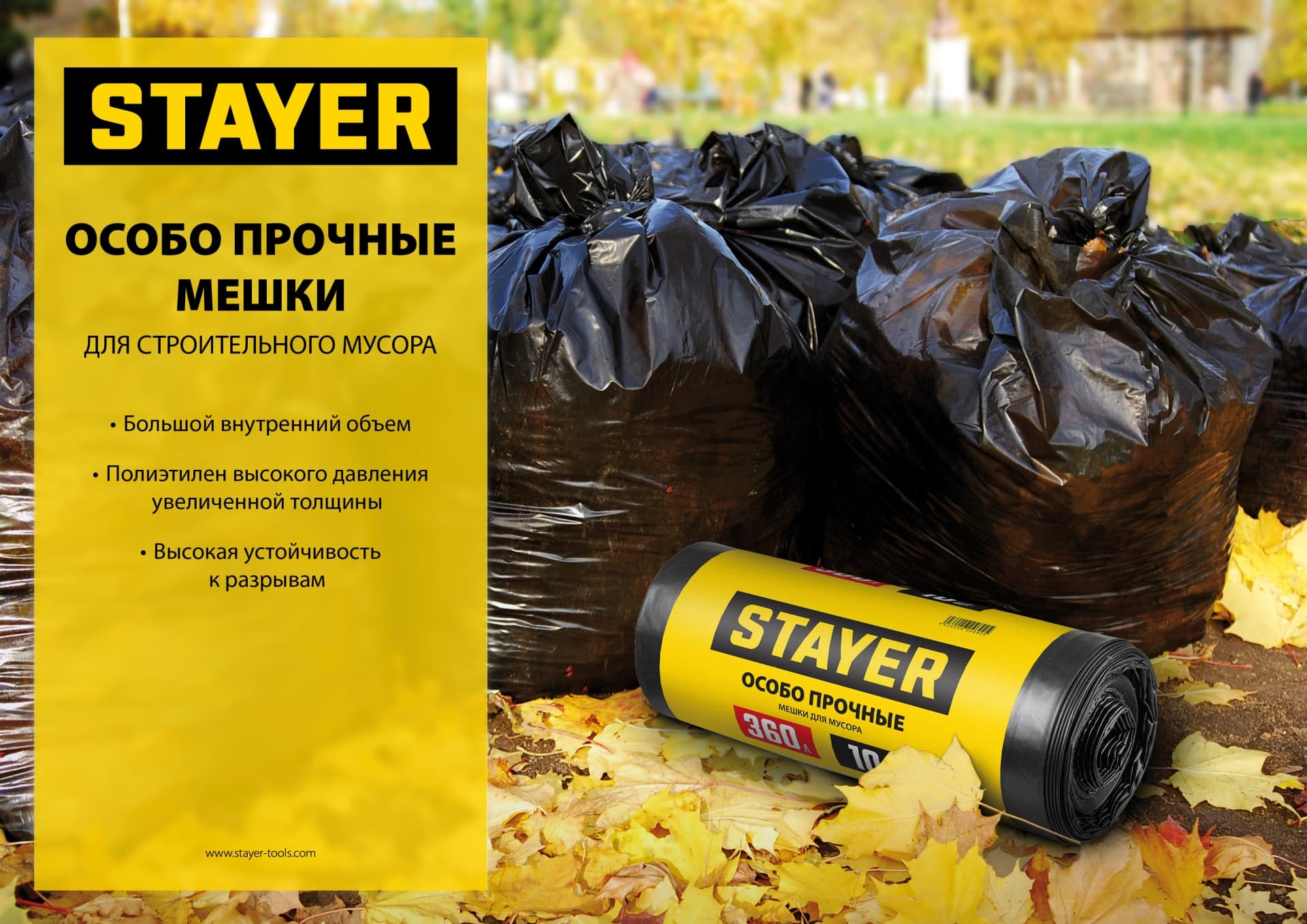 Мешки для мусора HEAVY DUTY 240 л, чёрные