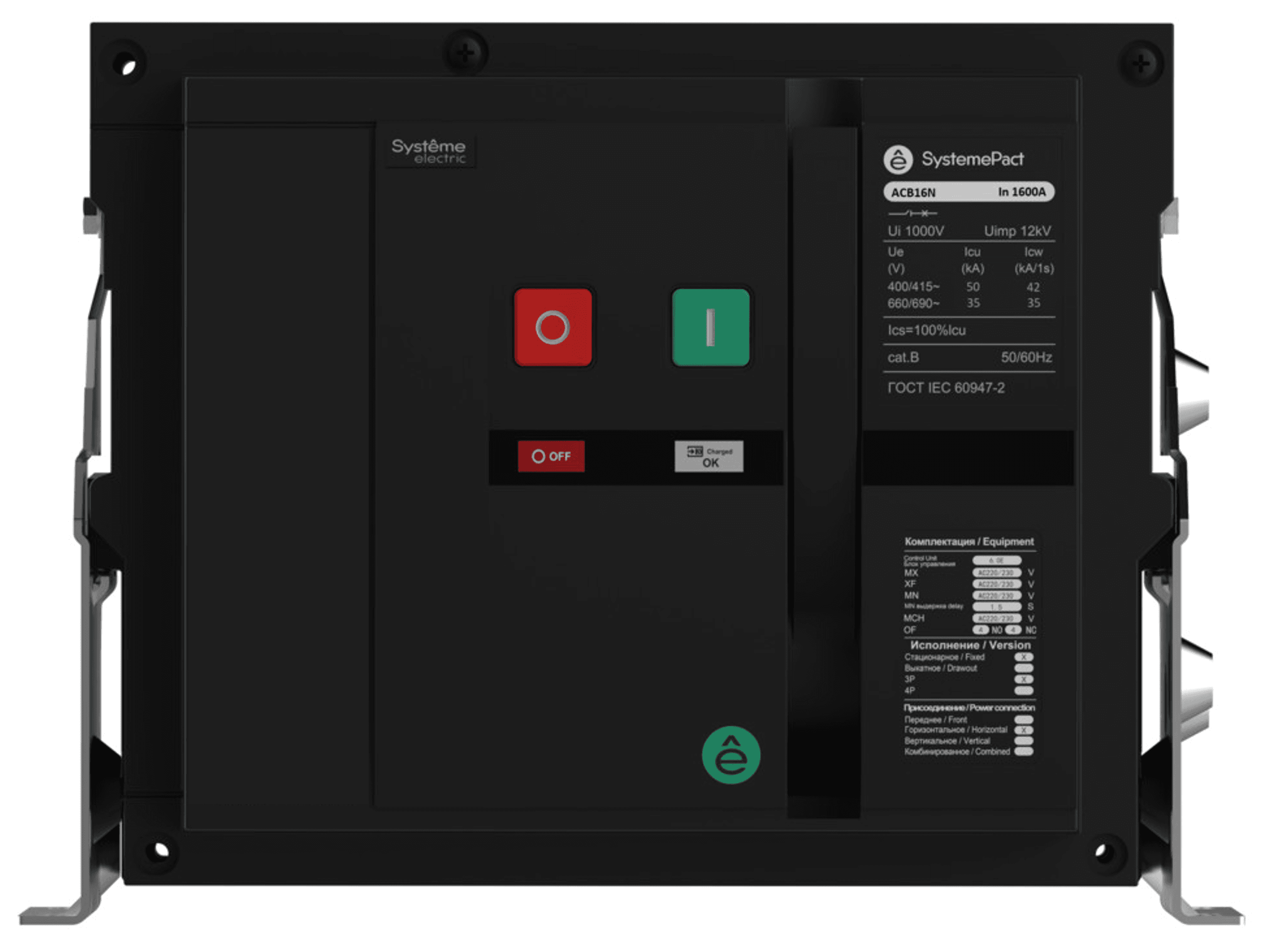 Выключатель-разъединитель воздушный SYSTEMEPACT ACB16NA 1250A 4P СТАЦ,ГП MCH+MX+XF AC230V