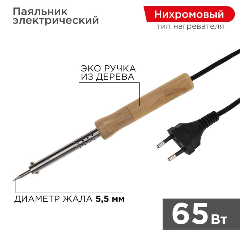 Паяльник ПД PROconnect, 220 В/65 Вт