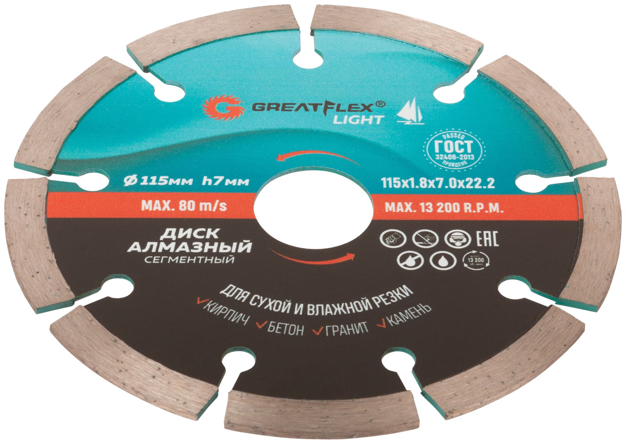 Диск отрезной алмазный сегментный GreatFlex Light, 115X1.8X7.0X22.2 мм