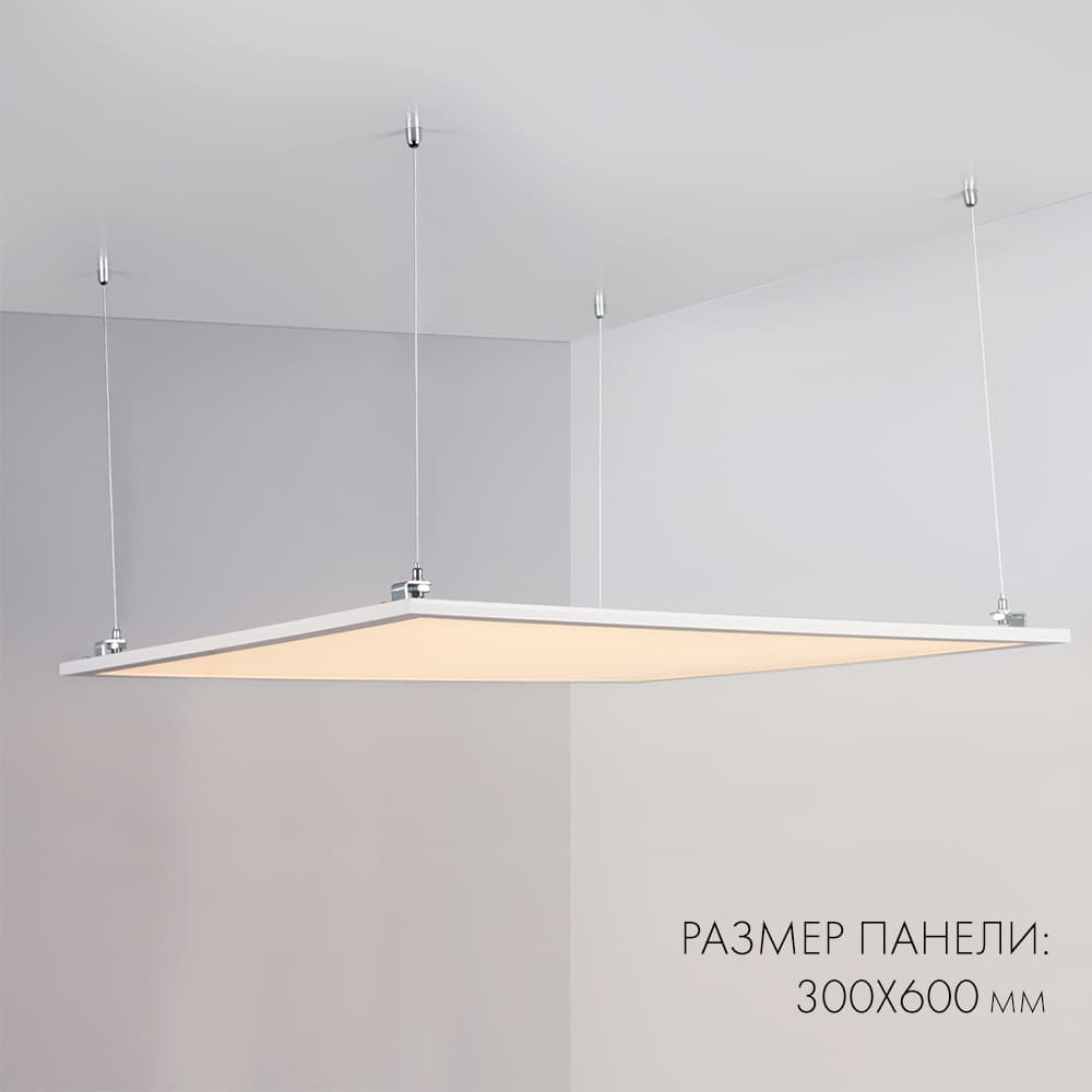 Панель IM-300x600A-18W White (, IP40 Металл, 3 года)