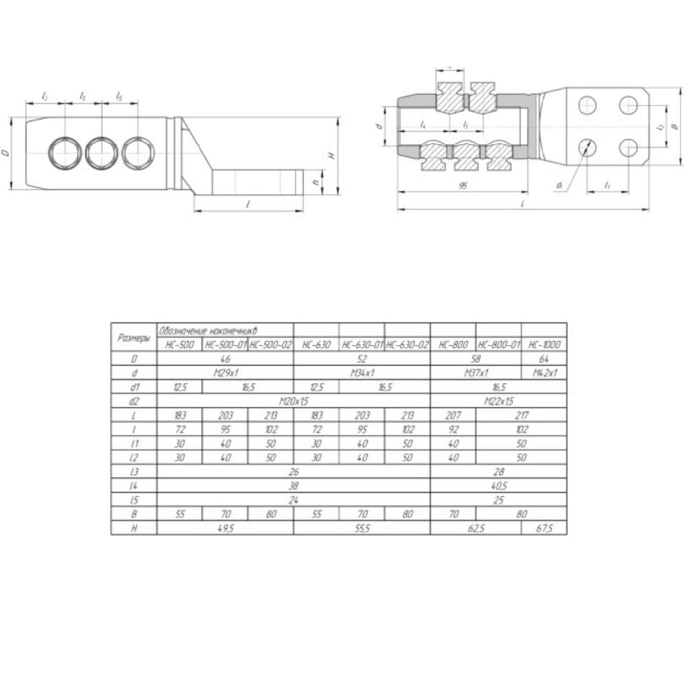 Наконечник болтовой НС 800-01 (до 20 кВ)