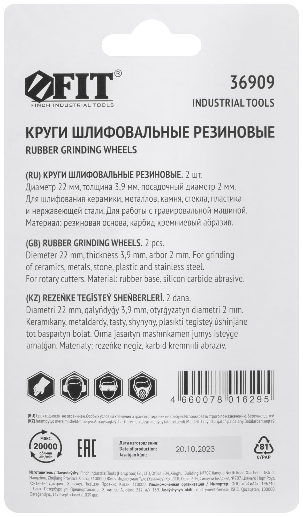 Круги резиновые шлифовальные, набор 2 шт