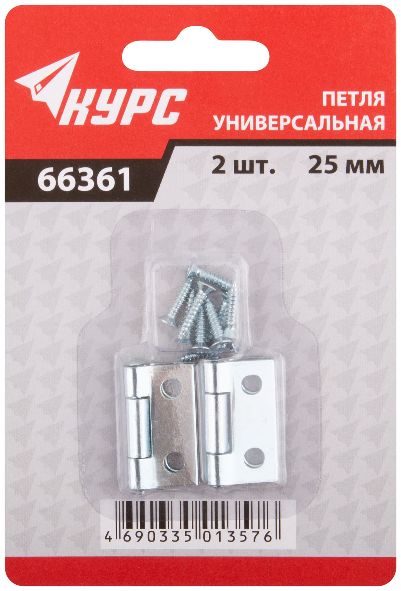 Петли универсальные, набор 2 шт., цинк 25x24 мм