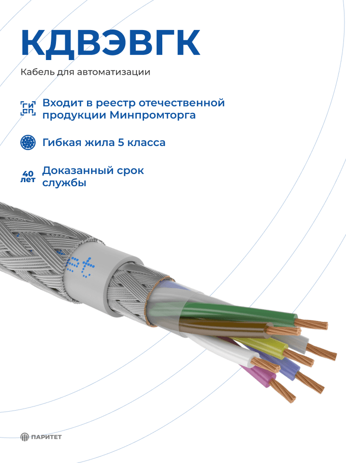 Кабель (провод) КДВЭВГК 27х0,20 цифр. марк.