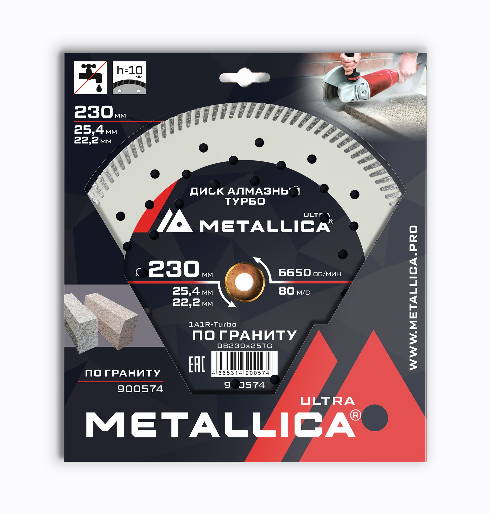 Диск алмазный турбо 230x25,4/22,2 мм, H=10 мм по граниту. В кор.