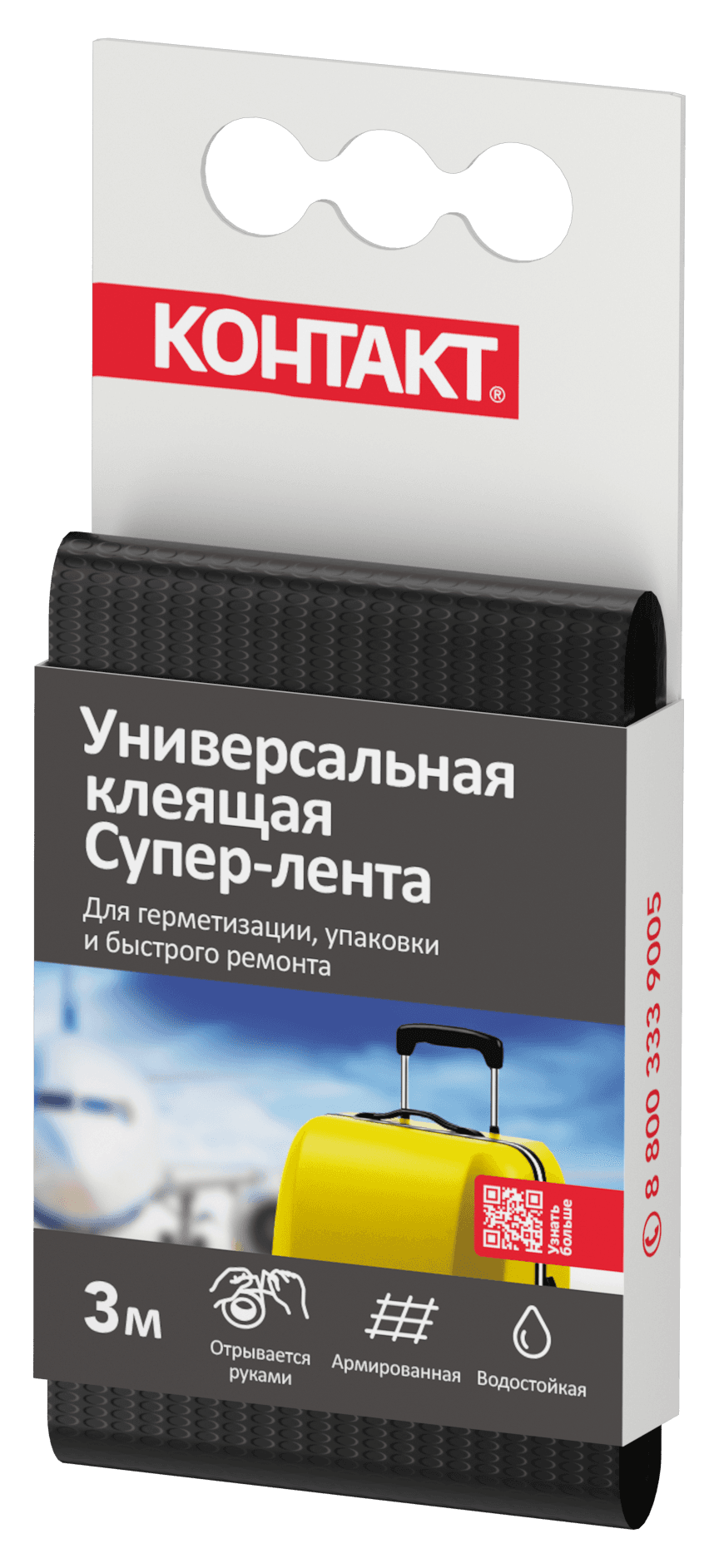 Супер-лента клеящая универсальная, 50 мм х 3 м, черная