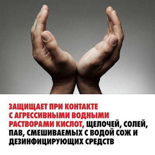 Крем защитный гидрофобный 100 мл