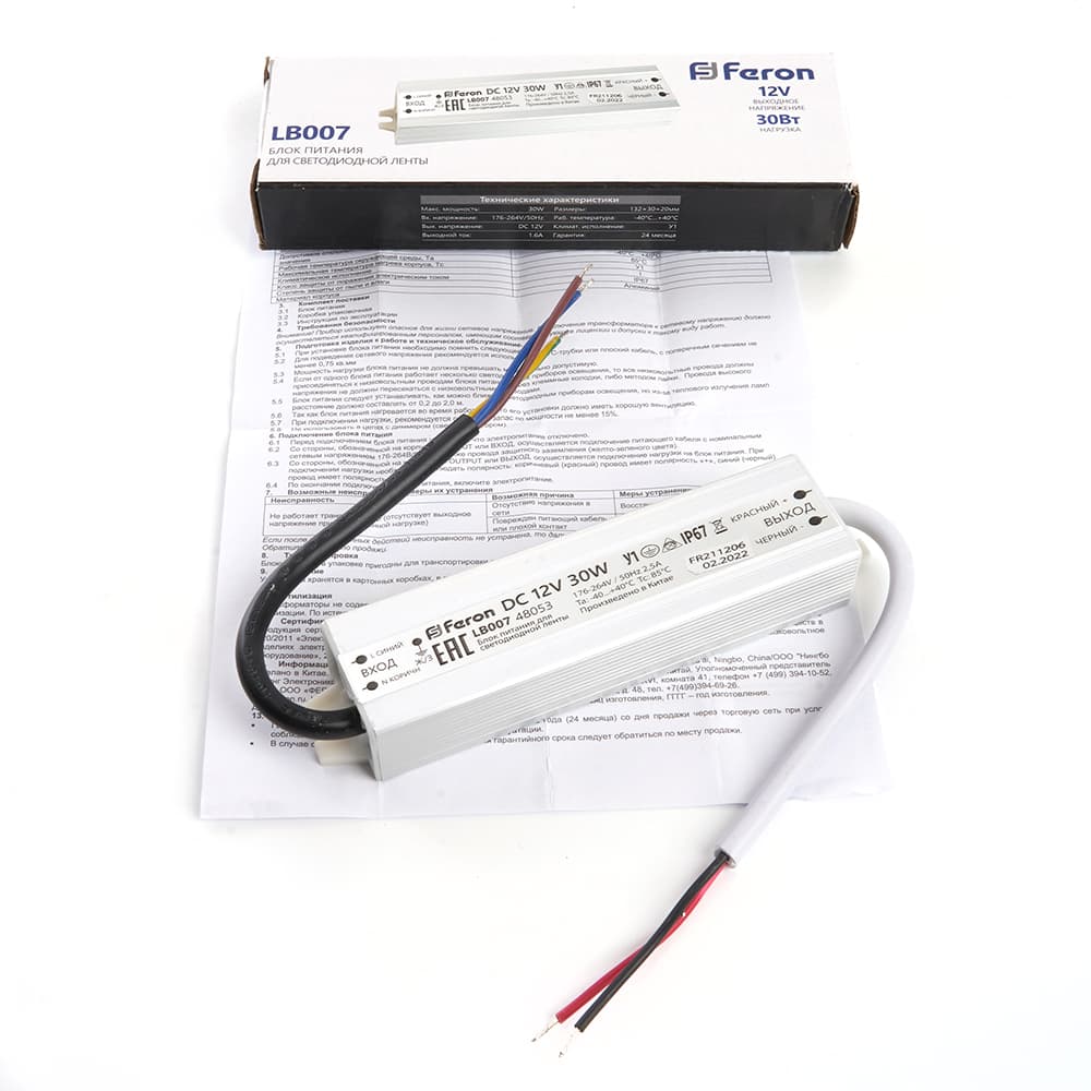 Драйвер светодиодный LED 30w 12v IP67