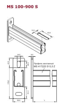 Кронштейн консольный MХ 200S (профиль MS 417225 S13,5 Z) оцинкованный для высоких и сверхвысоких нагрузок