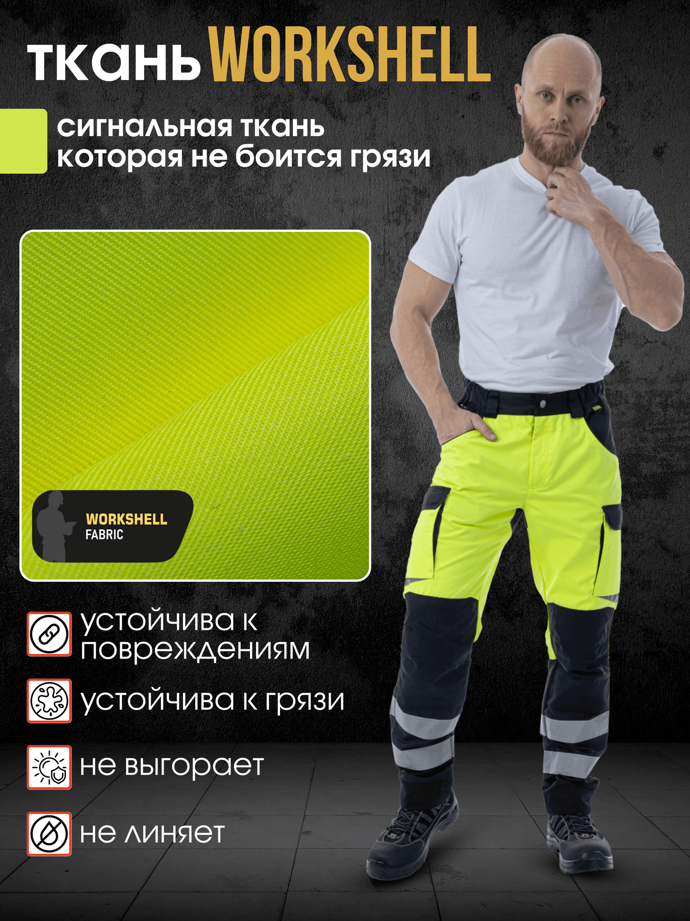 Сигнальные брюки Brodeks KS309, желтый/черный (64)