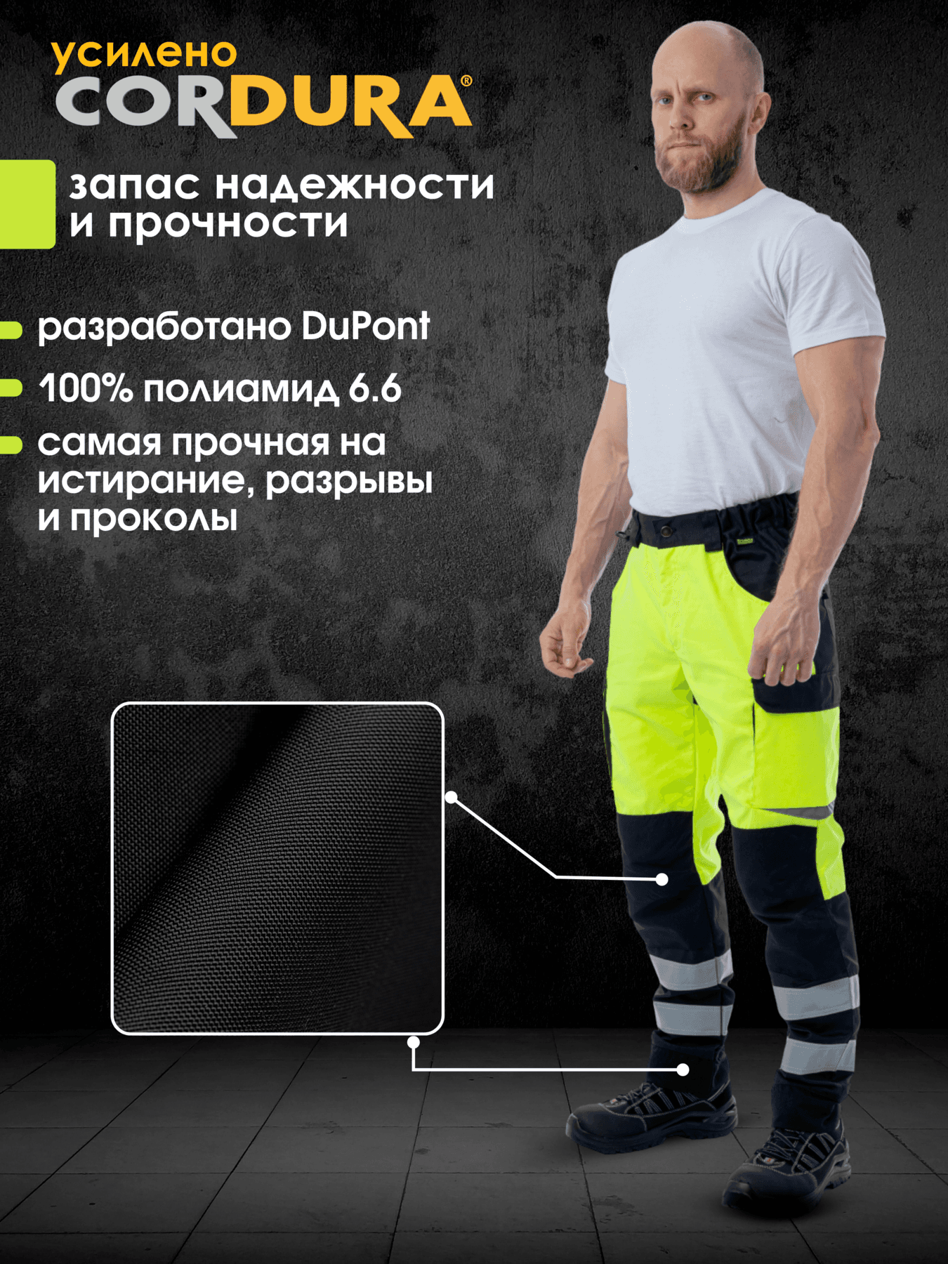 Сигнальные брюки Brodeks KS309, желтый/черный (64)