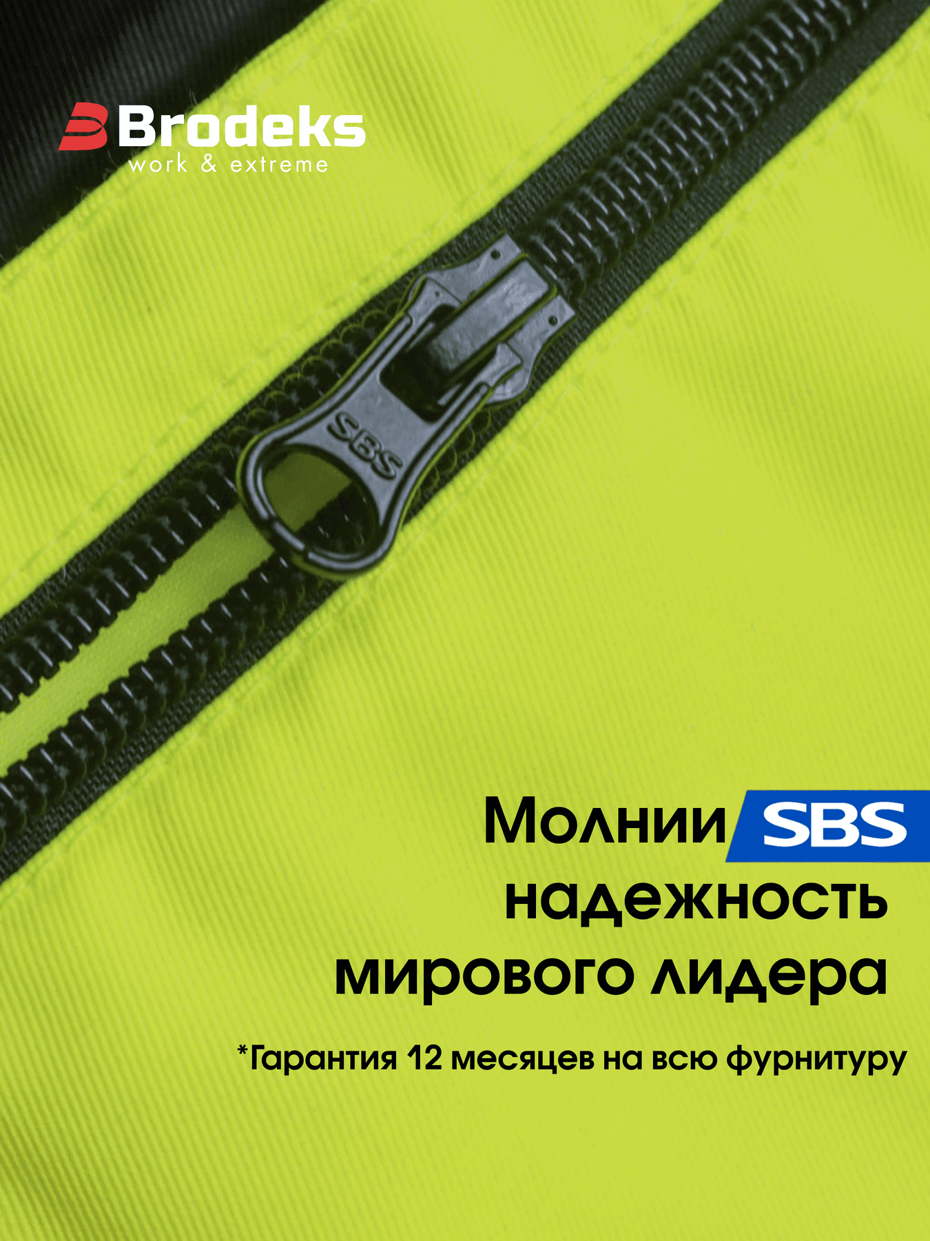Сигнальные брюки Brodeks KS309, желтый/черный (64)