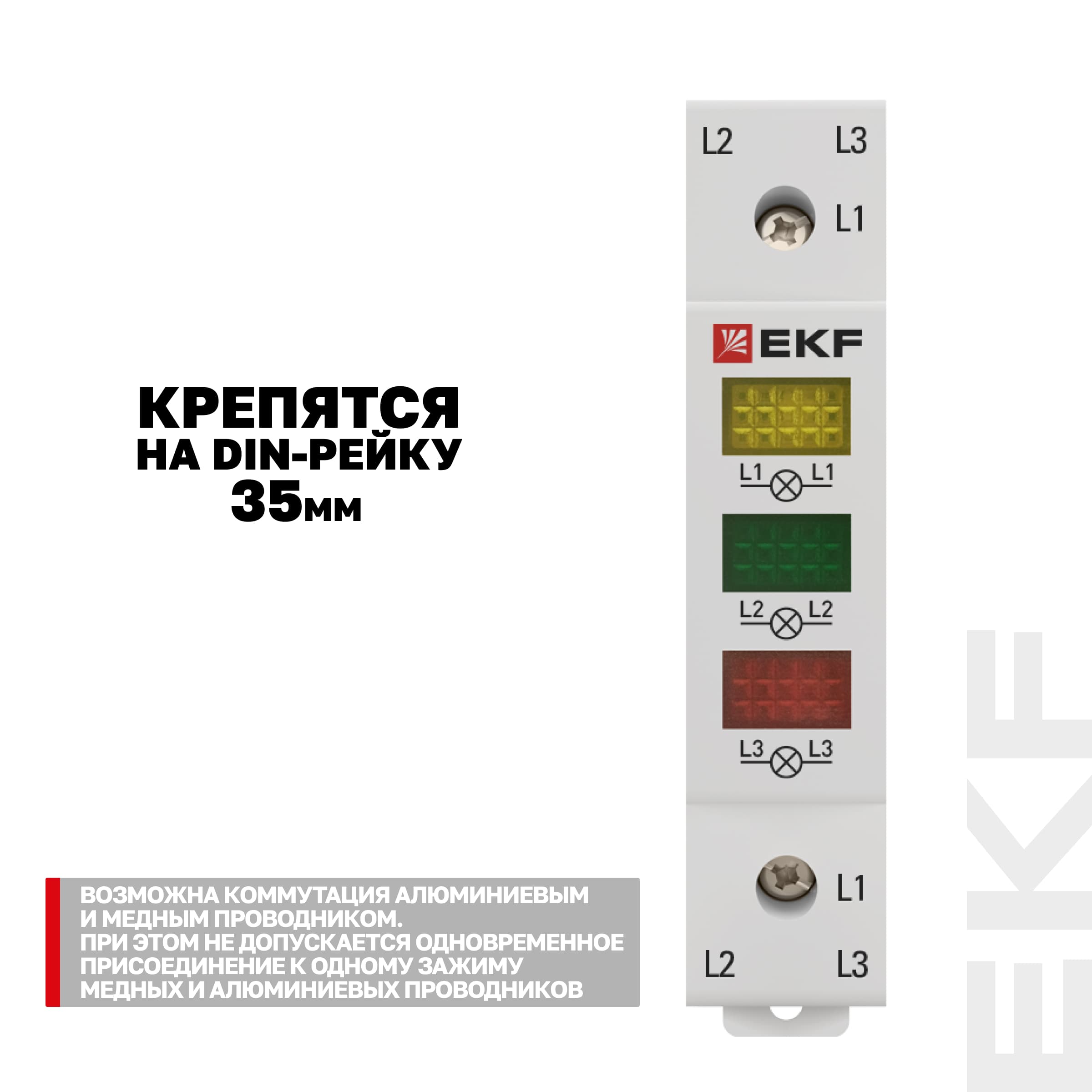 Трехфазный индикатор напряжения AVR