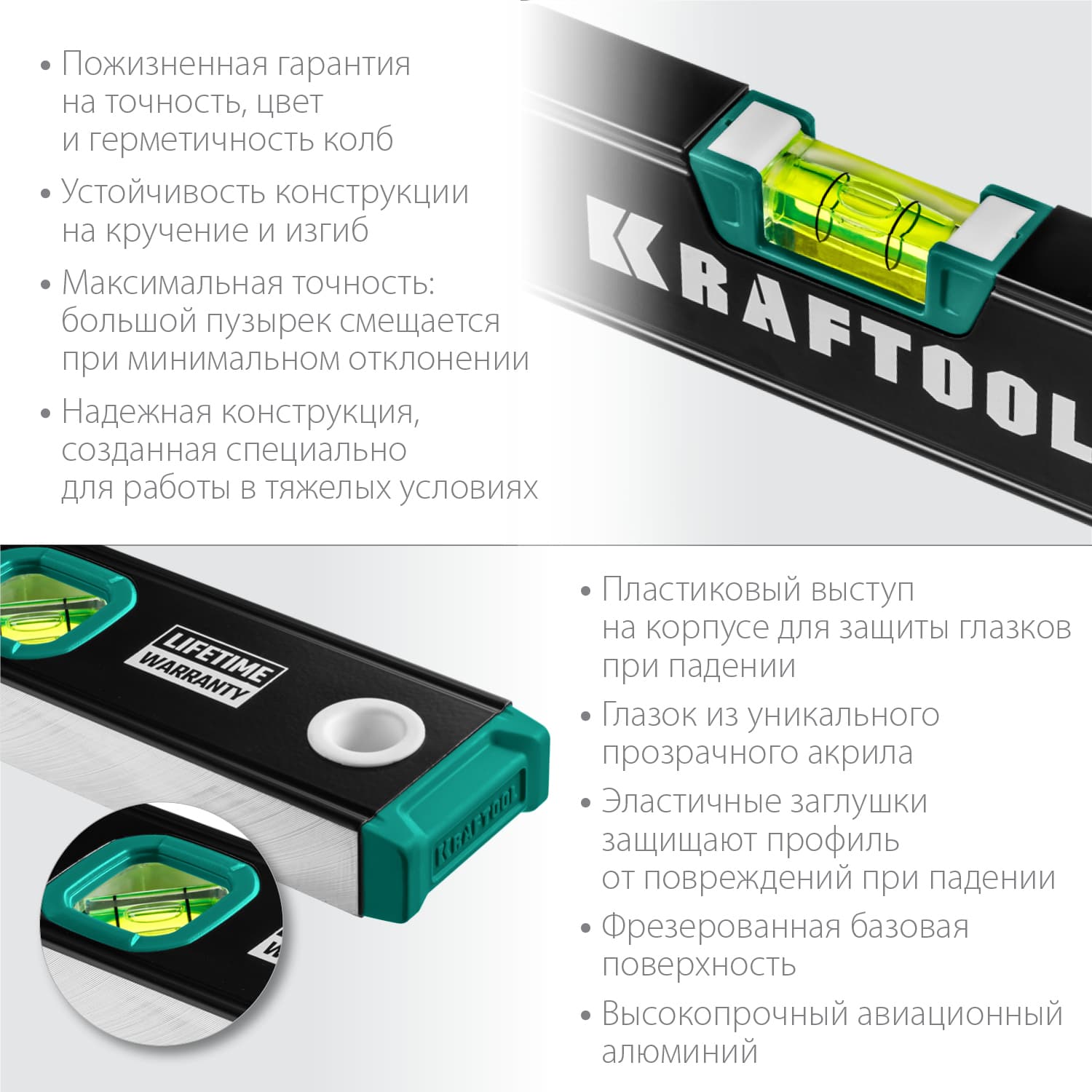 Уровень с зеркальным глазком 400 мм