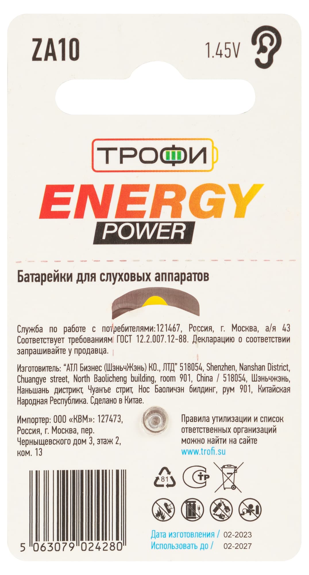 Элемент питания ZA10-6BL ENERGY POWER Hearing Aid Трофи