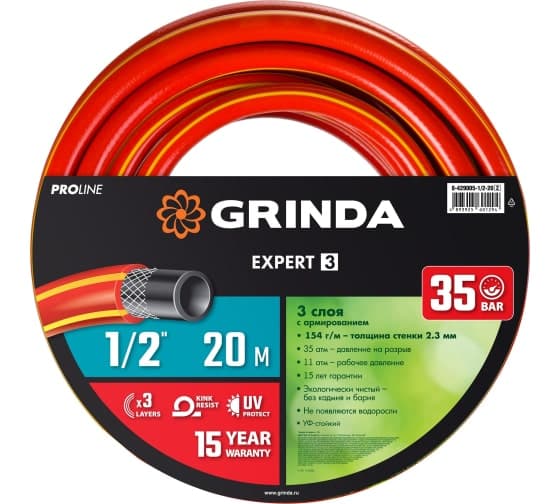 Шланг поливочный PROLine EXPERT 3 1/2'' 20 м 35 атм трёхслойный армированный