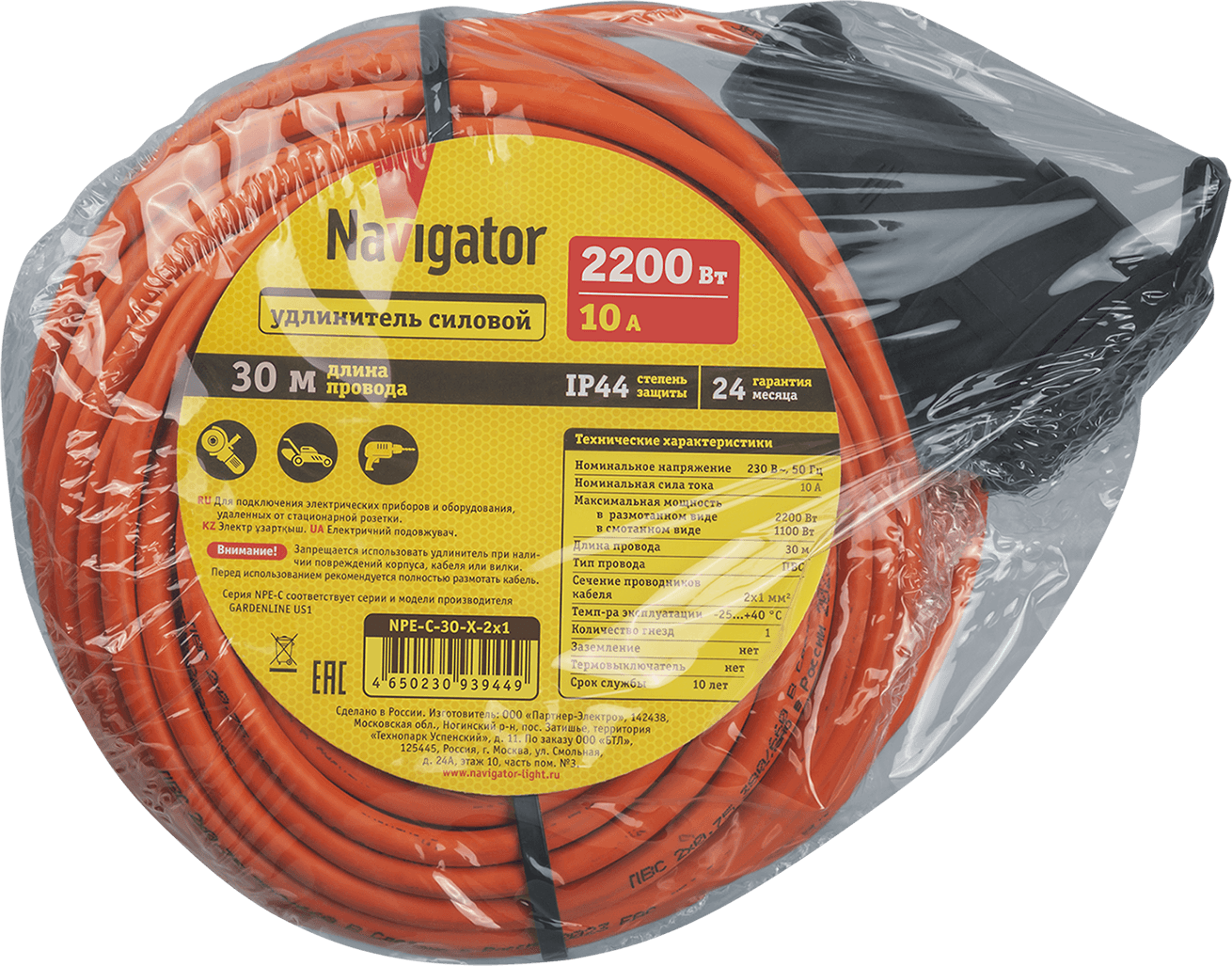 Удлинитель силовой NPE-C-30-X-2x1 шнур б/з 30м ПВС 2х1 2200 Вт IP44