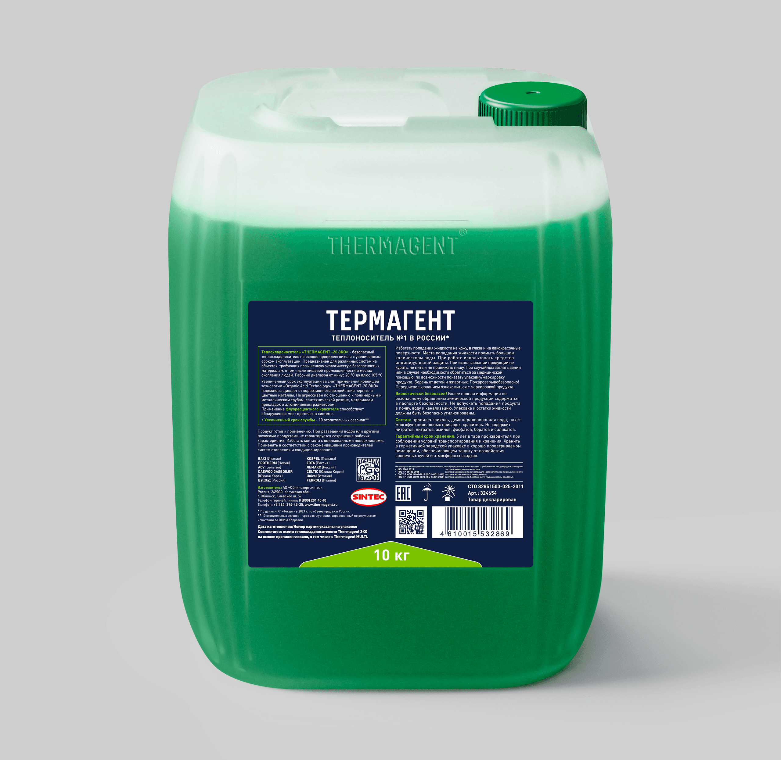 Теплоноситель Thermagent ЭKO -20 10 кг