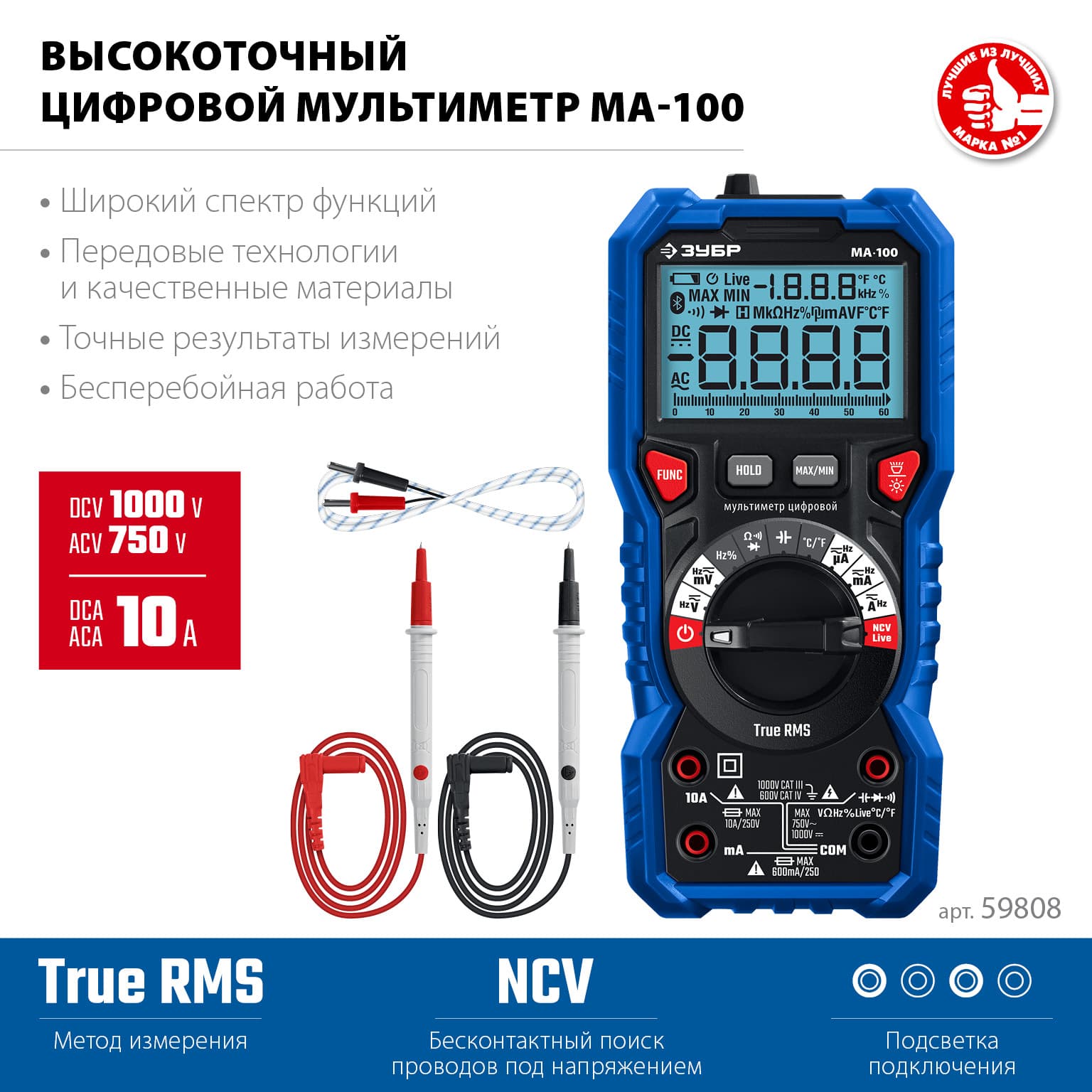 Мультиметр цифровой МА-100