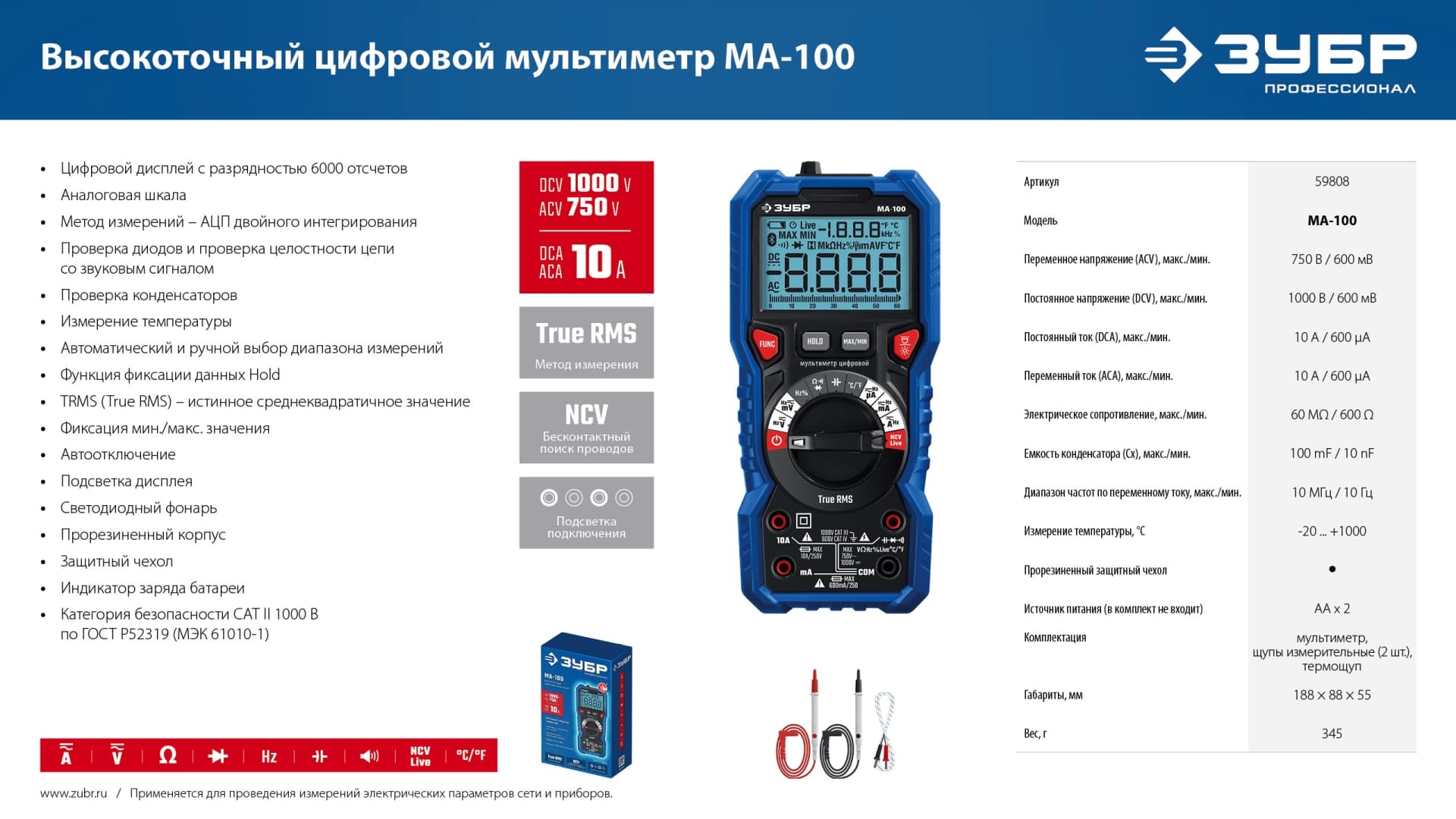 Мультиметр цифровой МА-100