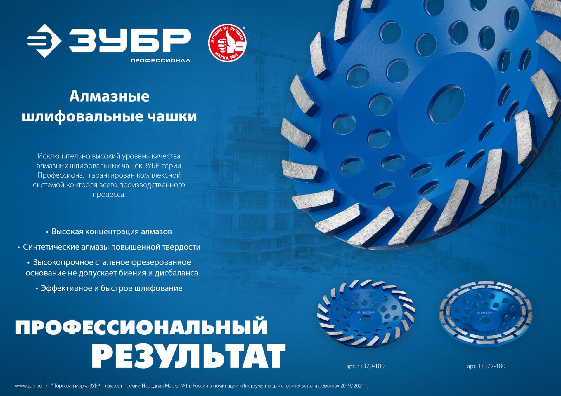 Чашка сегментная алмазная Турбо d 125 мм, Профессионал